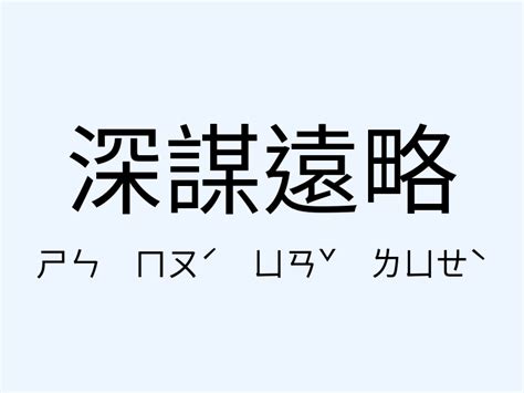 來勢洶洶的意思|來勢洶洶成語意思解释、造句注音、同義詞反義詞